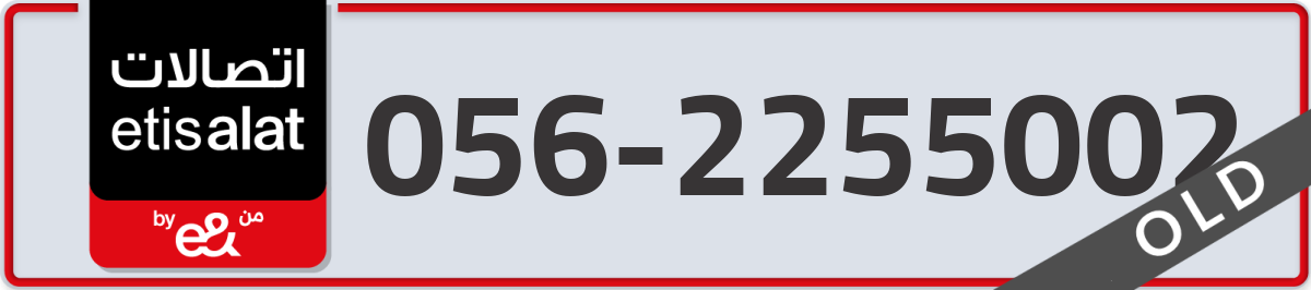 etisalat Mobile Number 056 code 2255002 number
