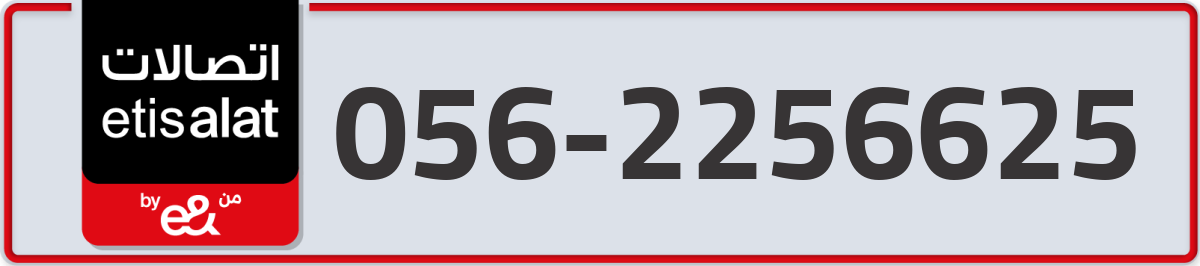 etisalat Mobile Number 056 code 2256625 number