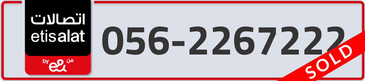 etisalat Mobile Number 056 code 2267222 number