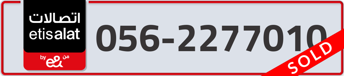 etisalat Mobile Number 056 code 2277010 number