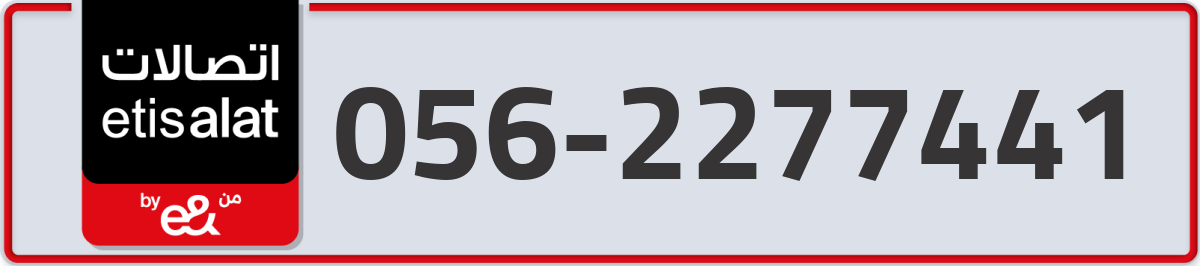etisalat Mobile Number 056 code 2277441 number