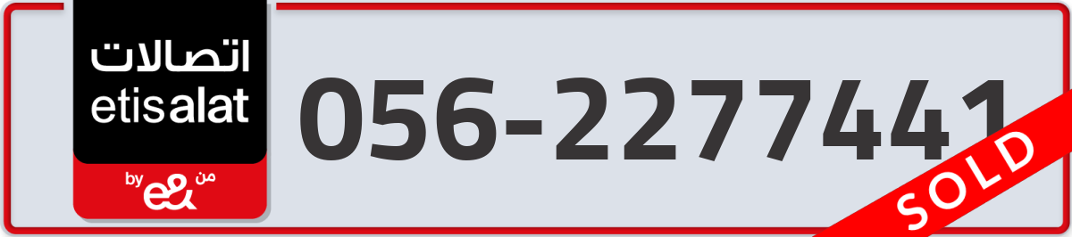 etisalat Mobile Number 056 code 2277441 number