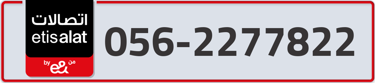 etisalat Mobile Number 056 code 2277822 number