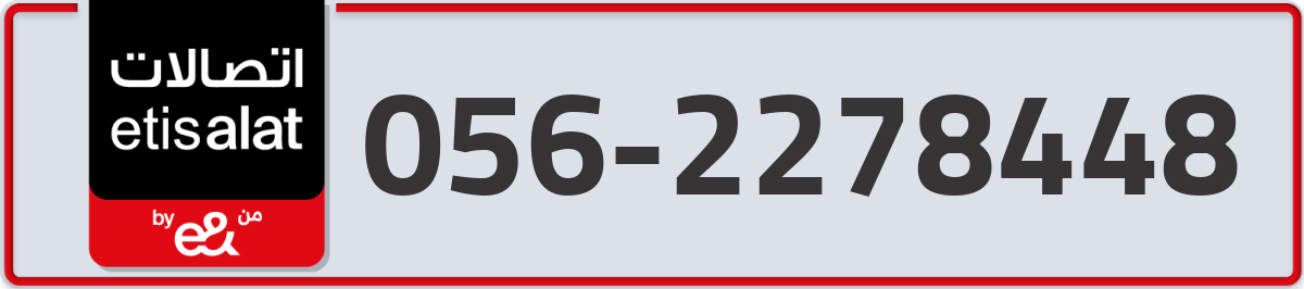 etisalat Mobile Number 056 code 2278448 number