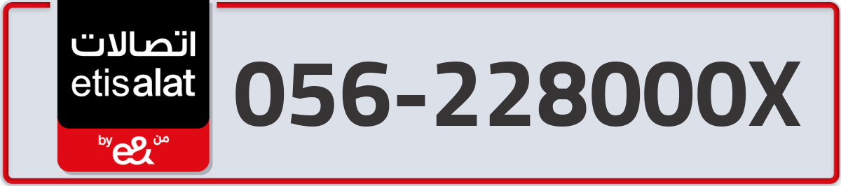 etisalat Mobile Number 056 code 228000X number