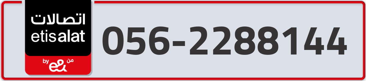 etisalat Mobile Number 056 code 2288144 number