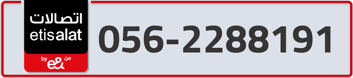 etisalat Mobile Number 056 code 2288191 number