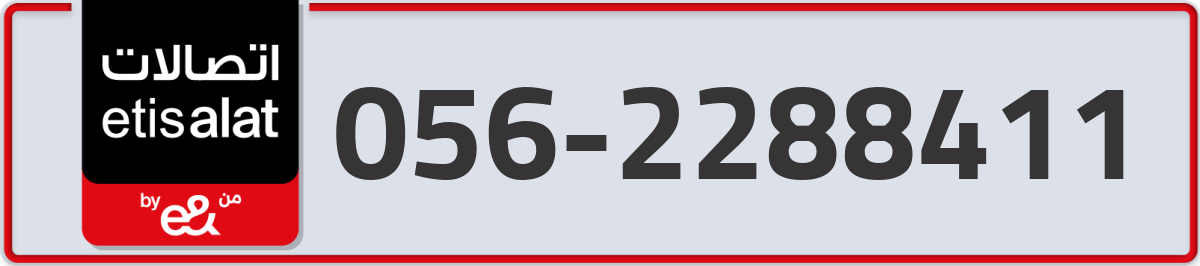 etisalat Mobile Number 056 code 2288411 number