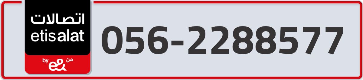etisalat Mobile Number 056 code 2288577 number