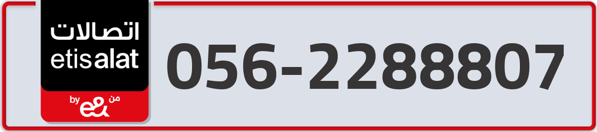 etisalat Mobile Number 056 code 2288807 number