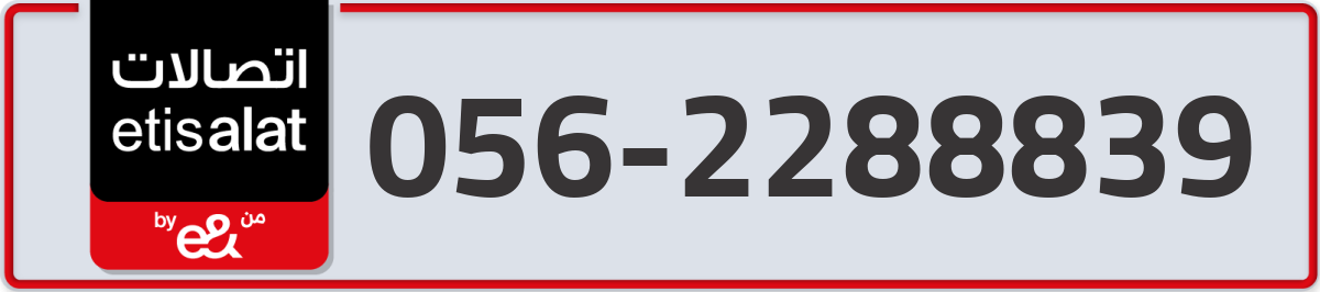 etisalat Mobile Number 056 code 2288839 number