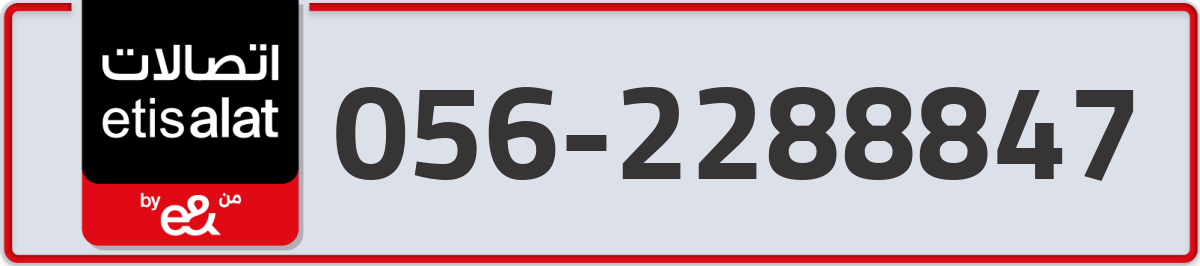 etisalat Mobile Number 056 code 2288847 number
