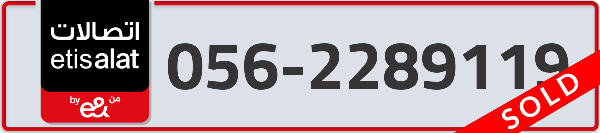 etisalat Mobile Number 056 code 2289119 number