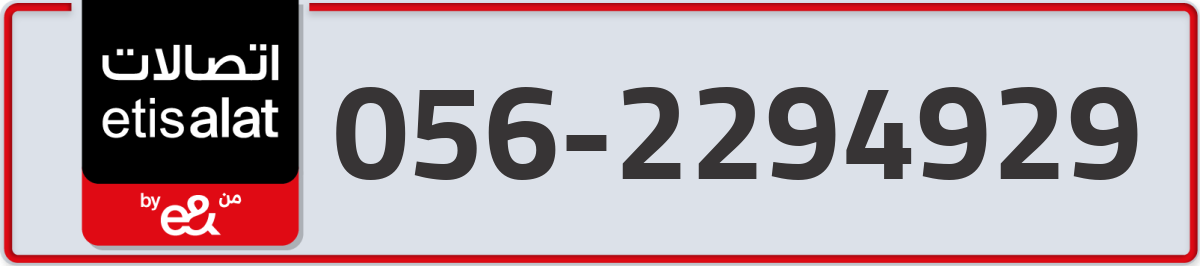 etisalat Mobile Number 056 code 2294929 number