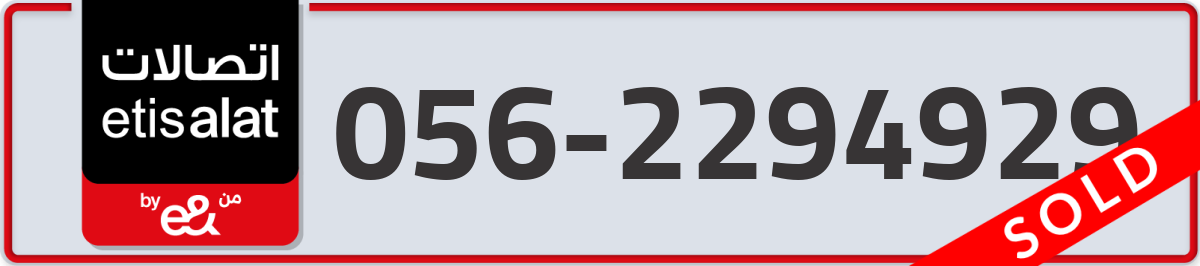 etisalat Mobile Number 056 code 2294929 number