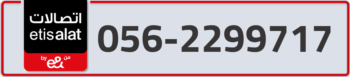 etisalat Mobile Number 056 code 2299717 number