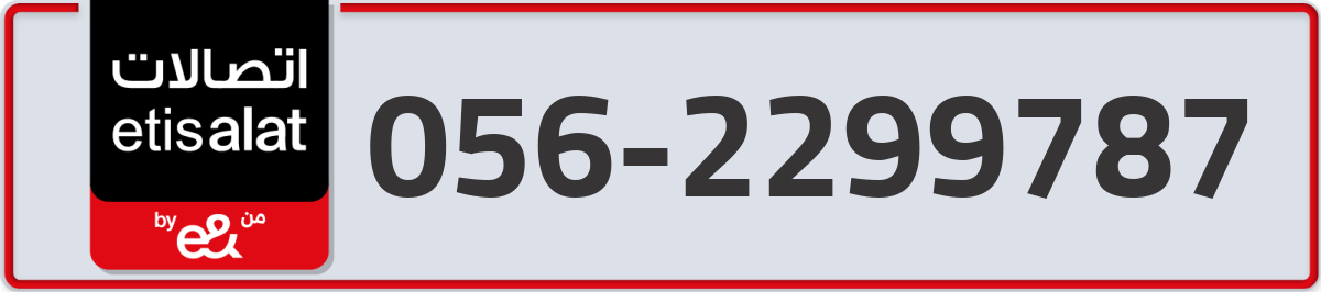 etisalat Mobile Number 056 code 2299787 number