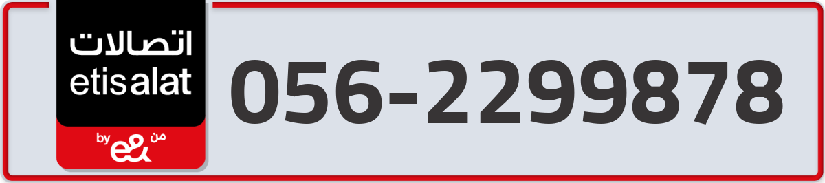 etisalat Mobile Number 056 code 2299878 number