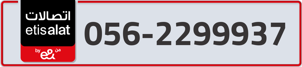 etisalat Mobile Number 056 code 2299937 number