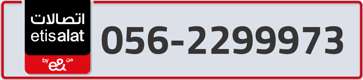 etisalat Mobile Number 056 code 2299973 number