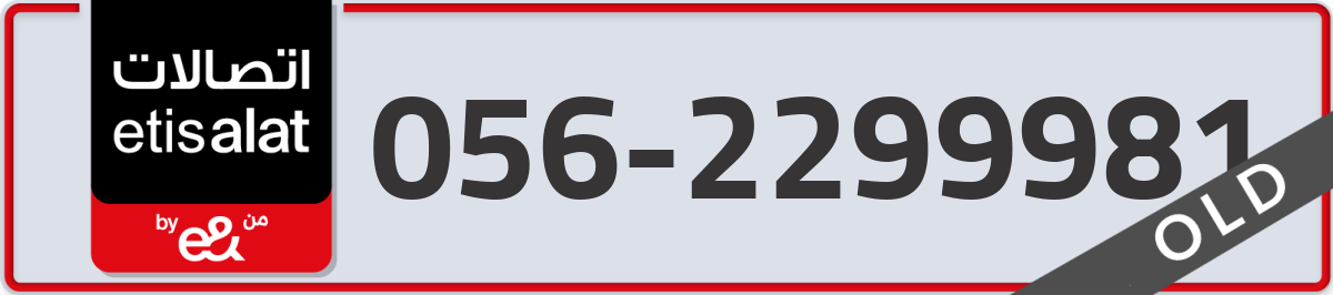 etisalat Mobile Number 056 code 2299981 number