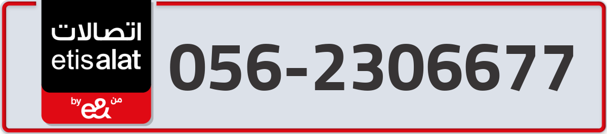 etisalat Mobile Number 056 code 2306677 number