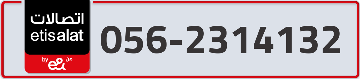 etisalat Mobile Number 056 code 2314132 number