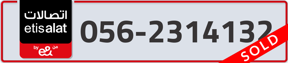 etisalat Mobile Number 056 code 2314132 number