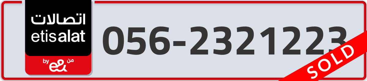 etisalat Mobile Number 056 code 2321223 number