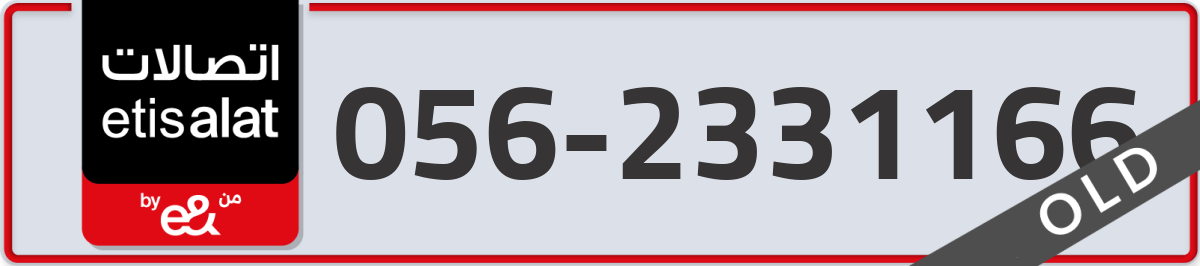 etisalat Mobile Number 056 code 2331166 number
