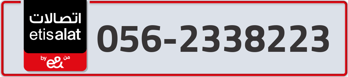 etisalat Mobile Number 056 code 2338223 number