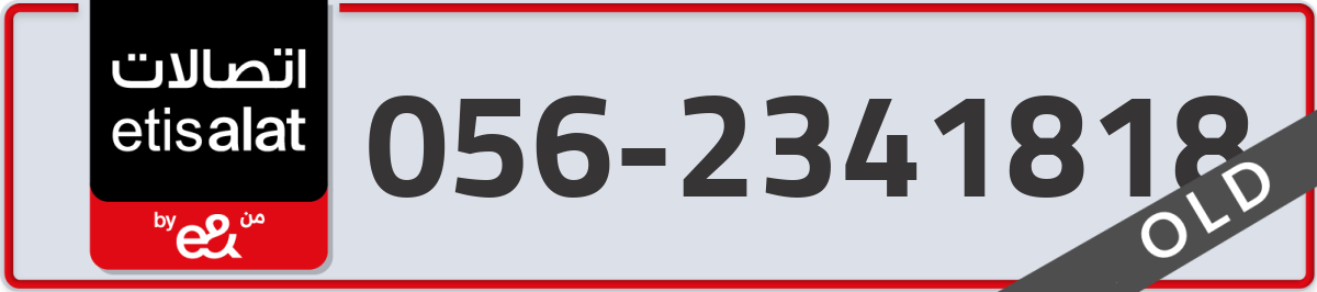 etisalat Mobile Number 056 code 2341818 number
