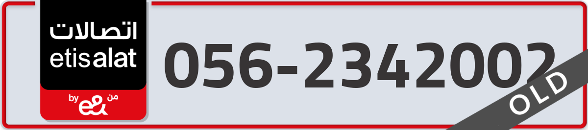 etisalat Mobile Number 056 code 2342002 number