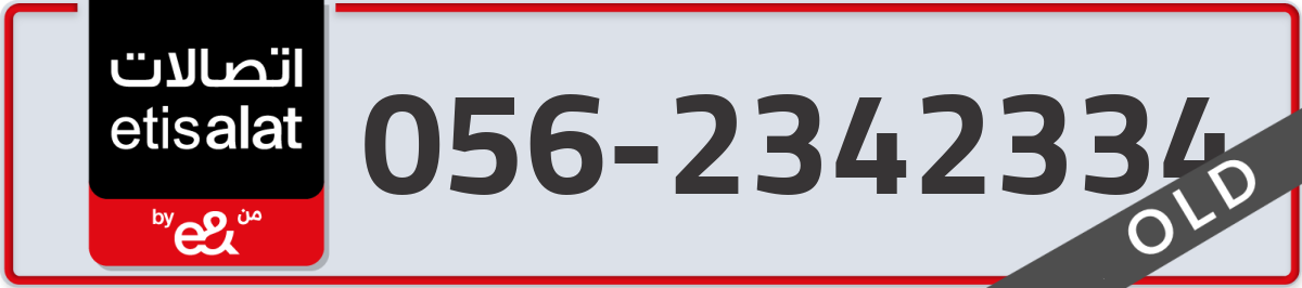 etisalat Mobile Number 056 code 2342334 number