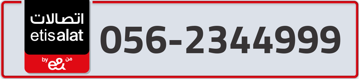 etisalat Mobile Number 056 code 2344999 number