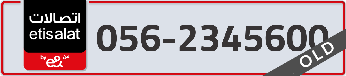 etisalat Mobile Number 056 code 2345600 number