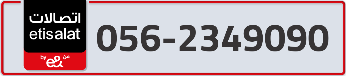 etisalat Mobile Number 056 code 2349090 number