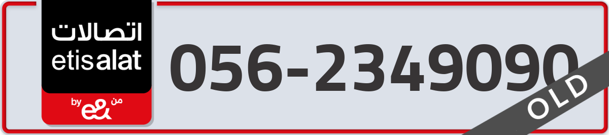 etisalat Mobile Number 056 code 2349090 number