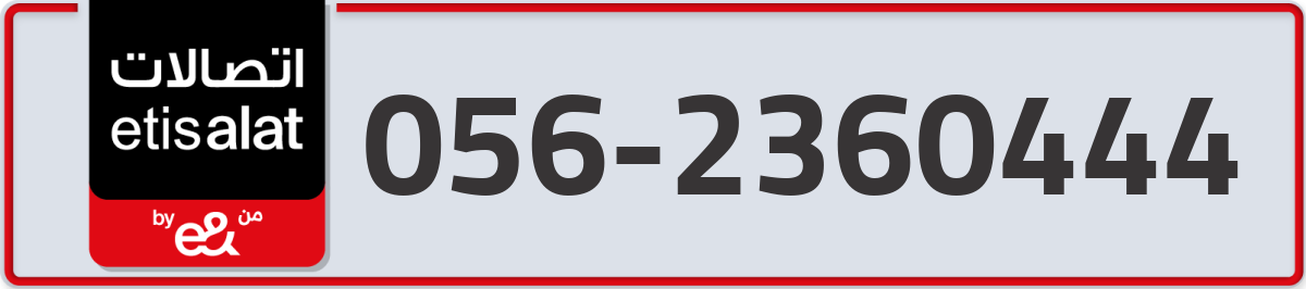 etisalat Mobile Number 056 code 2360444 number