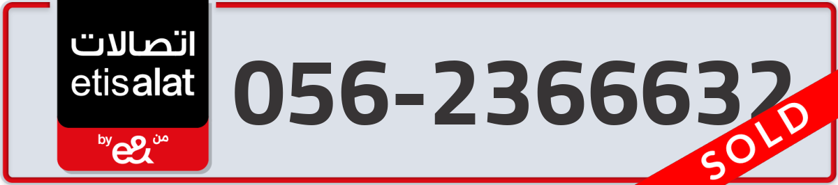 etisalat Mobile Number 056 code 2366632 number