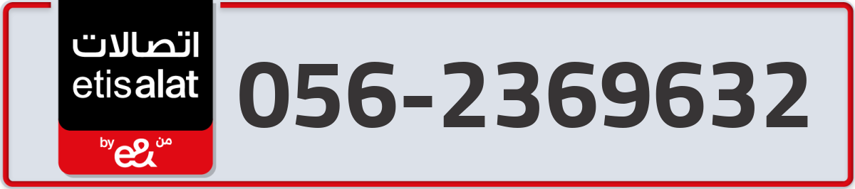 etisalat Mobile Number 056 code 2369632 number