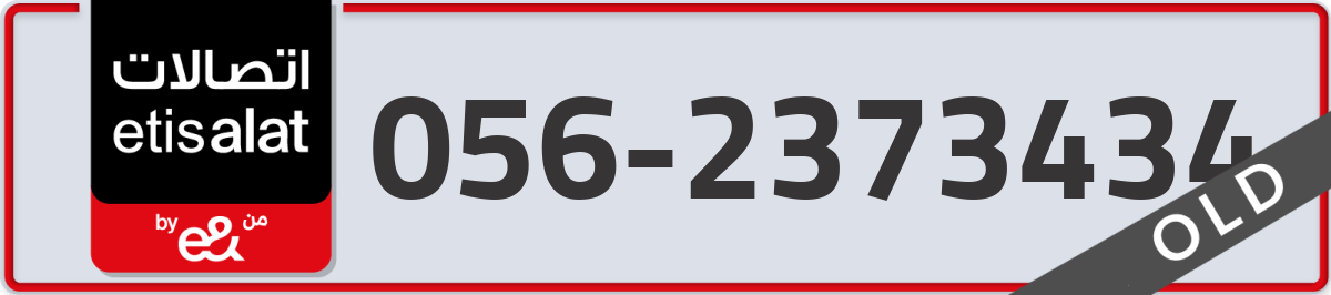 etisalat Mobile Number 056 code 2373434 number