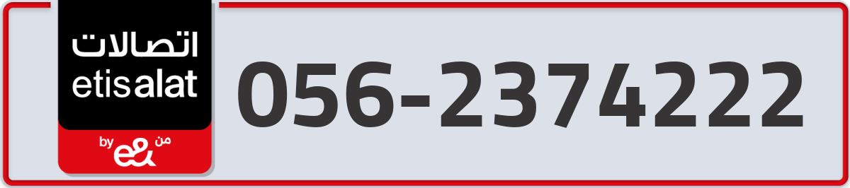 etisalat Mobile Number 056 code 2374222 number