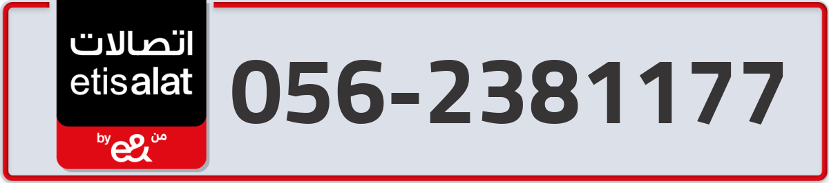 etisalat Mobile Number 056 code 2381177 number