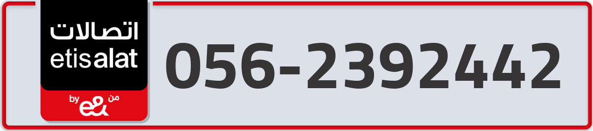 etisalat Mobile Number 056 code 2392442 number