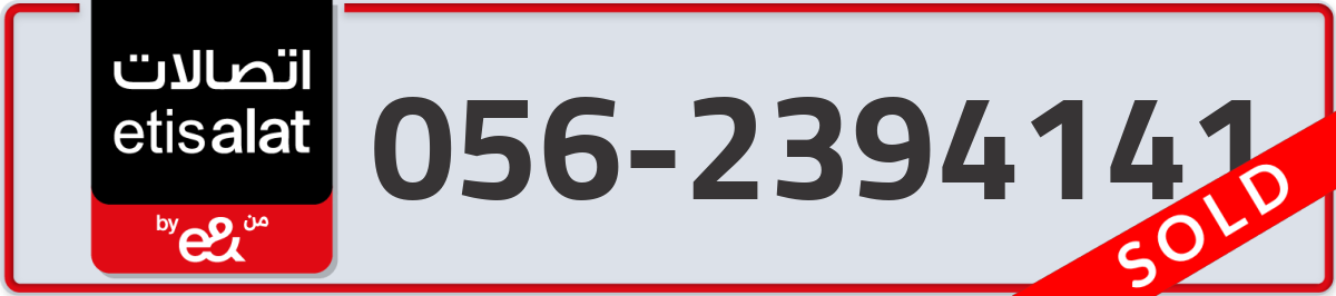etisalat Mobile Number 056 code 2394141 number