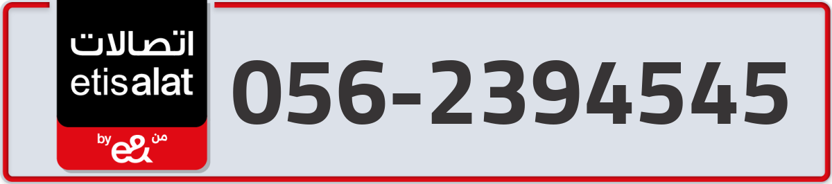 etisalat Mobile Number 056 code 2394545 number