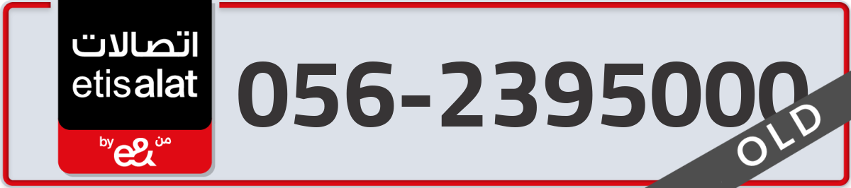 etisalat Mobile Number 056 code 2395000 number