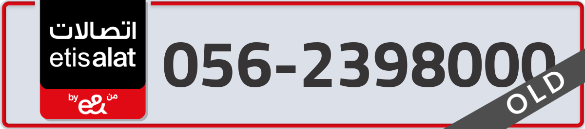 etisalat Mobile Number 056 code 2398000 number