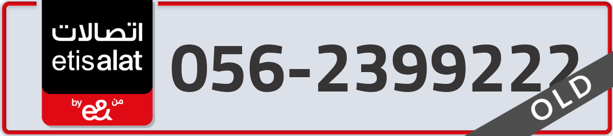 etisalat Mobile Number 056 code 2399222 number